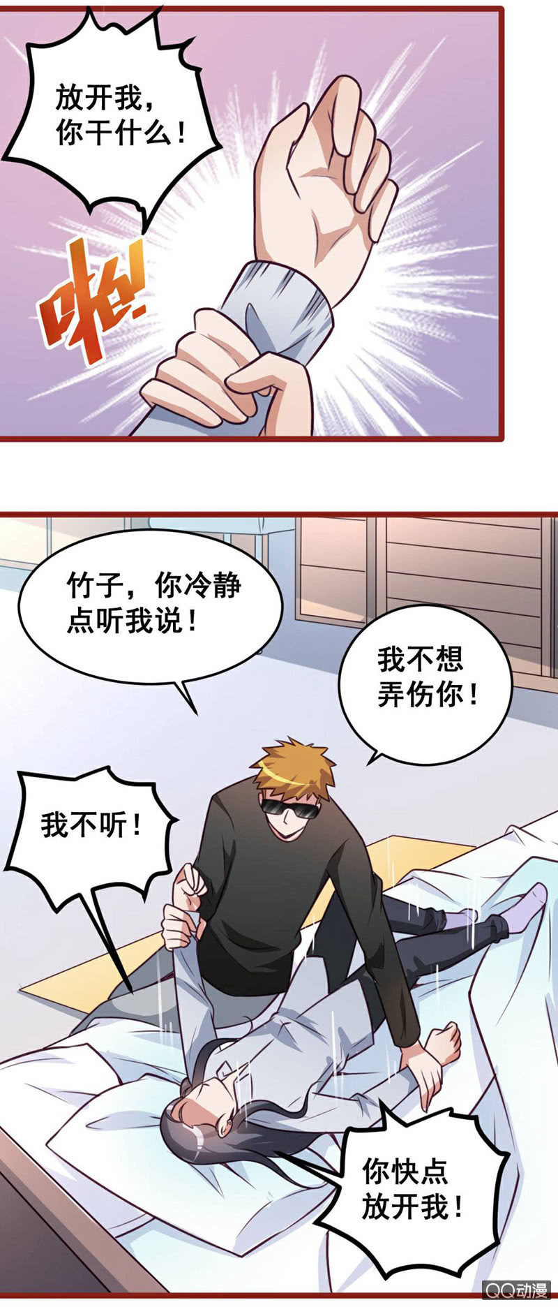 小庆的想象-第57话