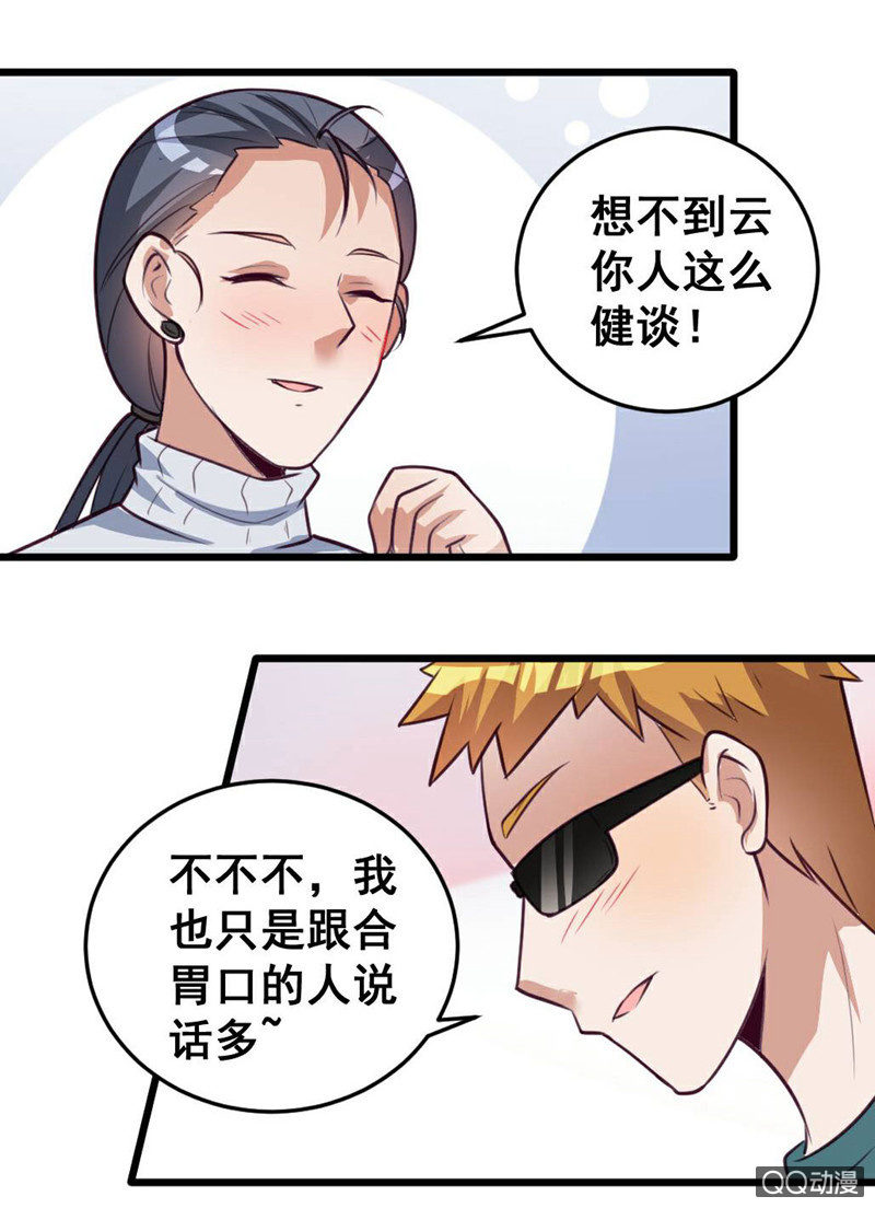 小庆的想象-第57话