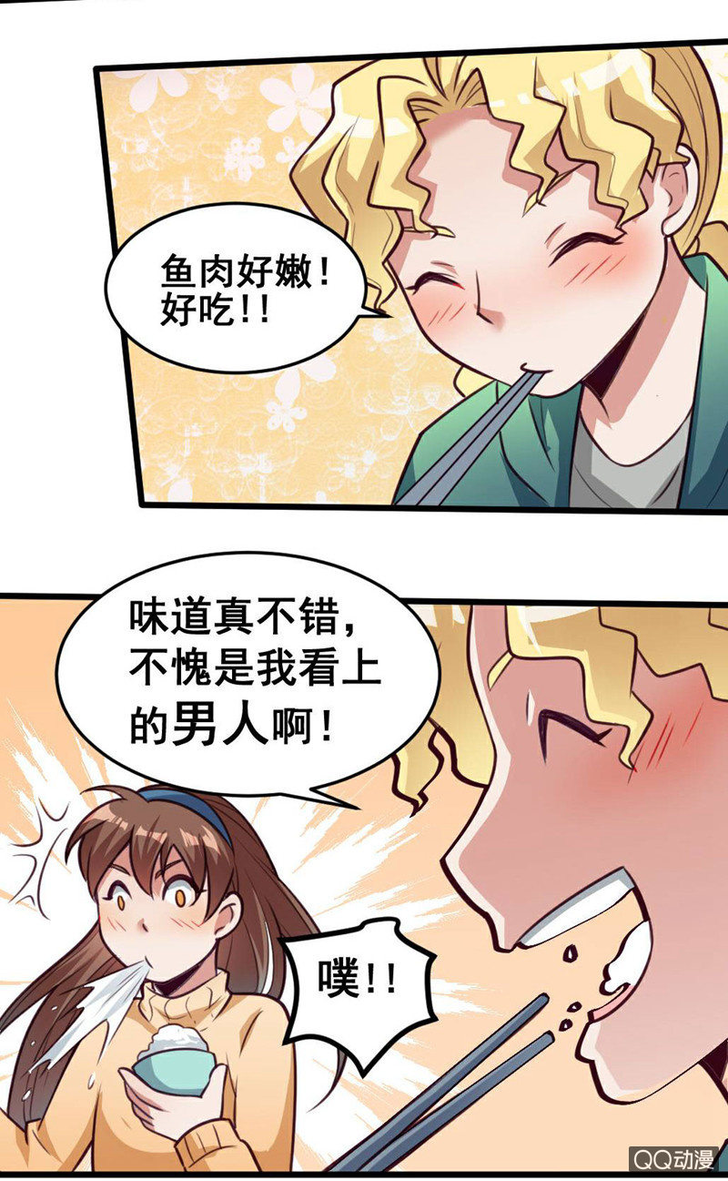 小庆的想象-第57话