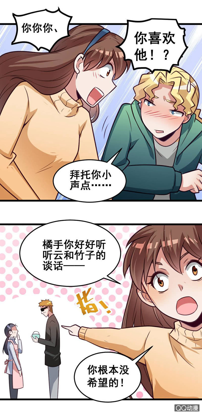 小庆的想象-第57话