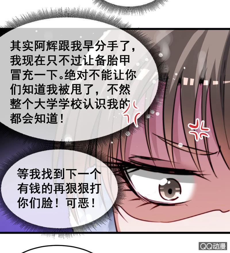 苦逼的小庆-第59话