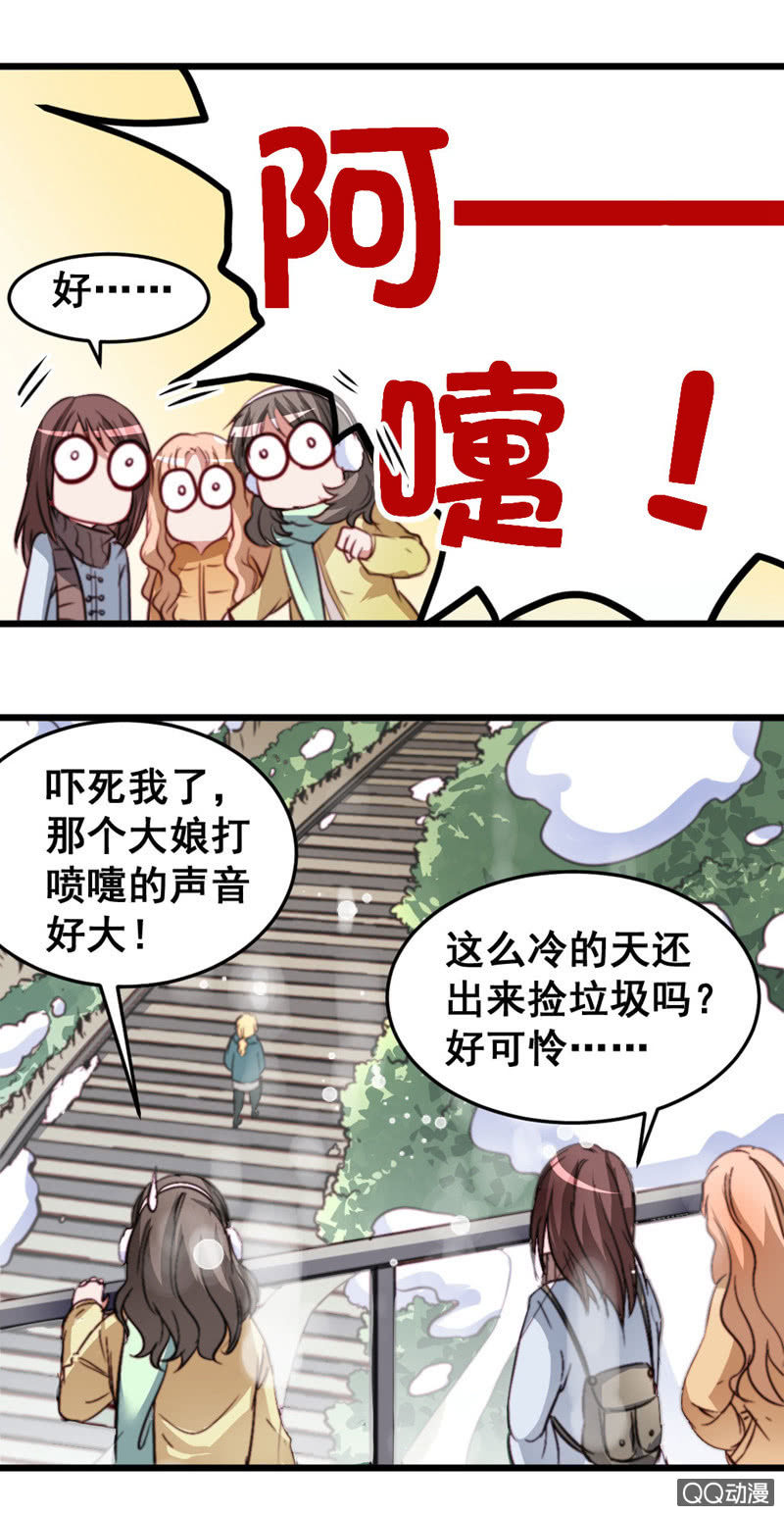 苦逼的小庆-第59话