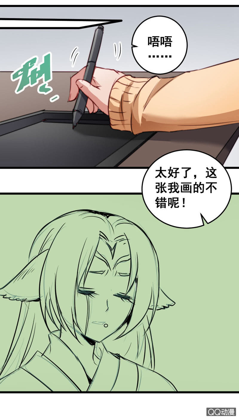 苦逼的小庆-第59话