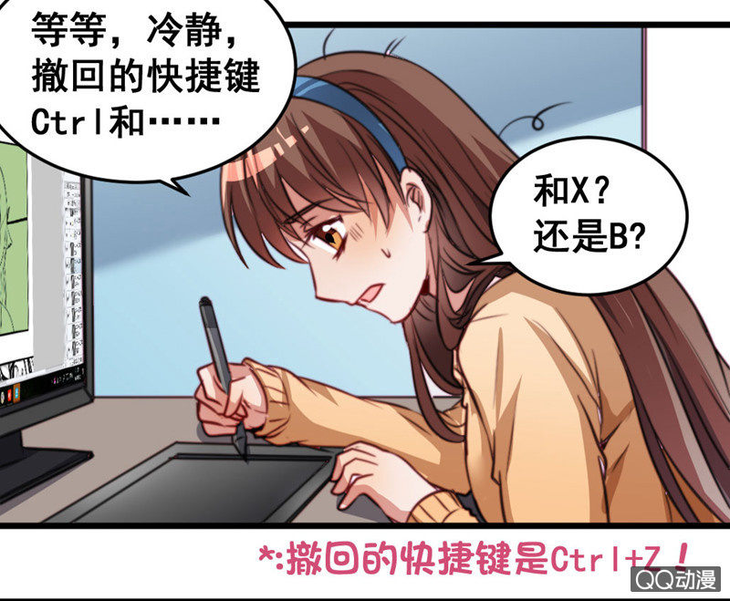 苦逼的小庆-第59话