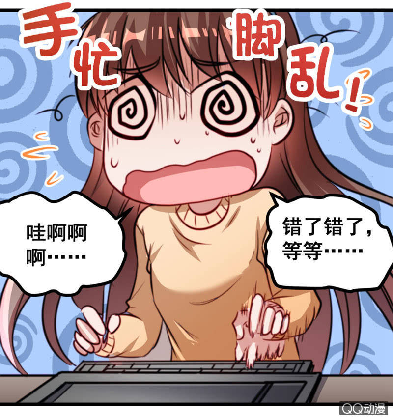 苦逼的小庆-第59话