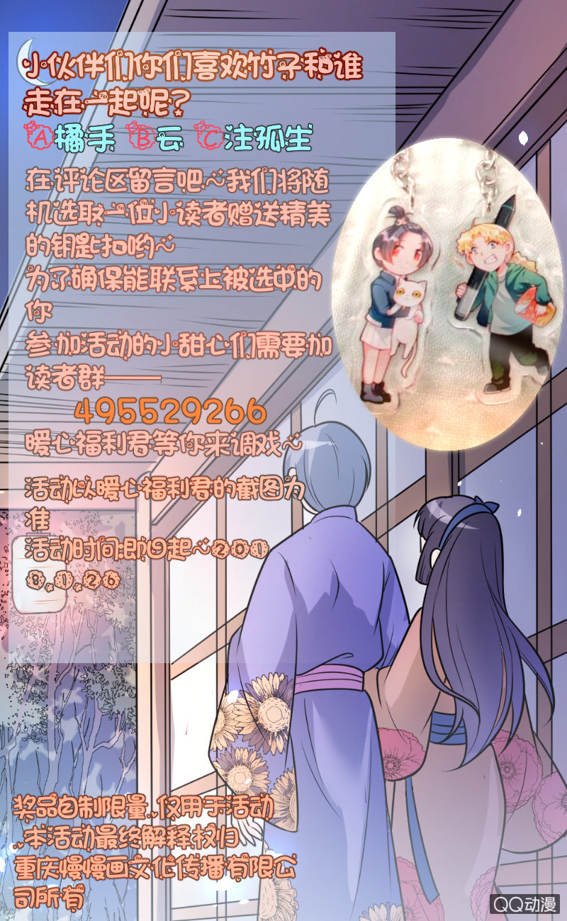 苦逼的小庆-第59话