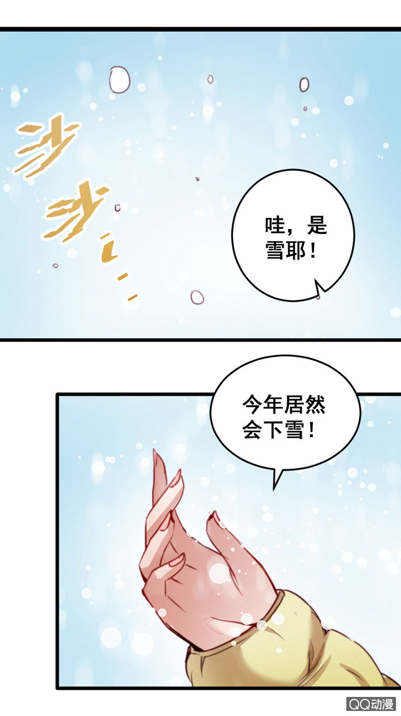 苦逼的小庆-第59话
