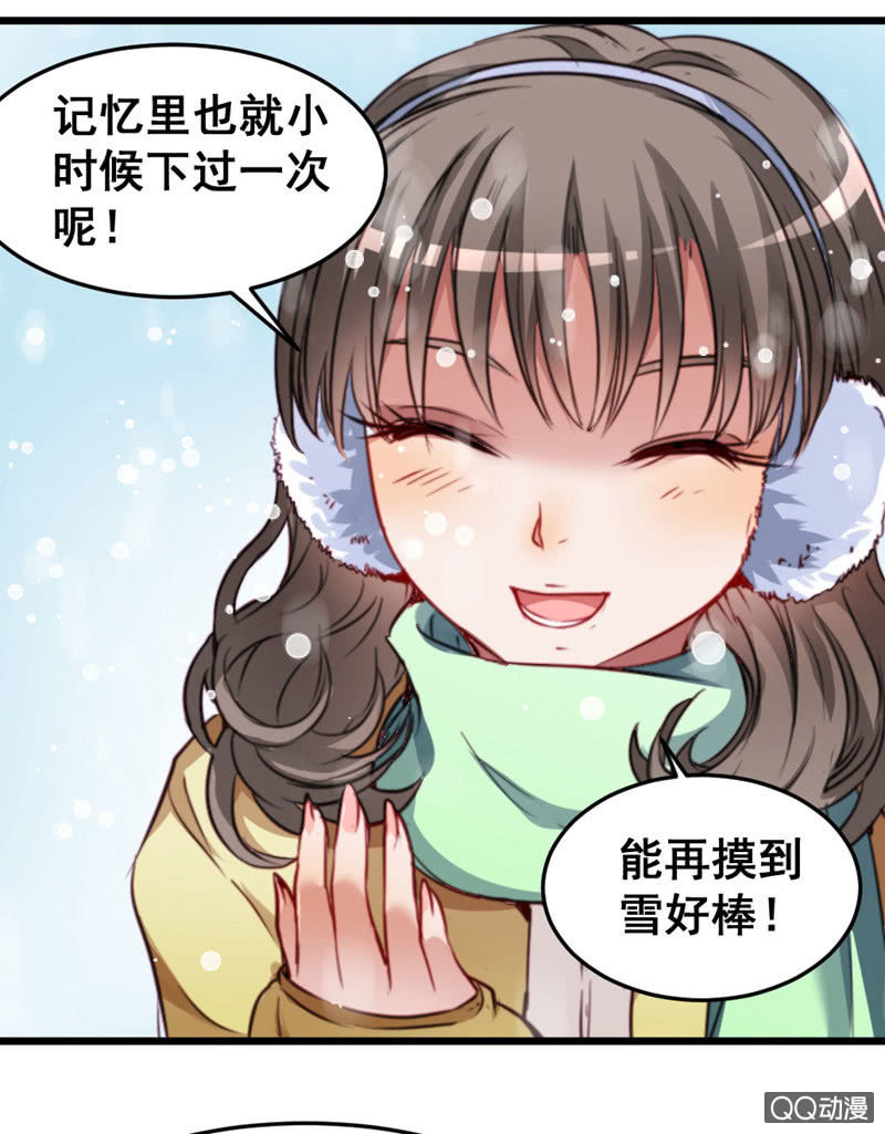 苦逼的小庆-第59话