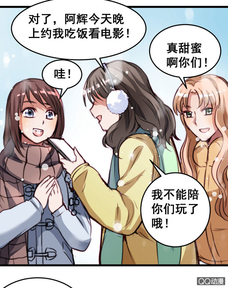 苦逼的小庆-第59话