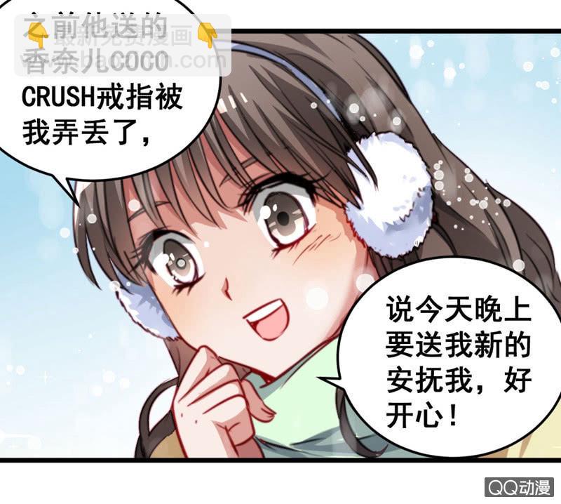 苦逼的小庆-第59话