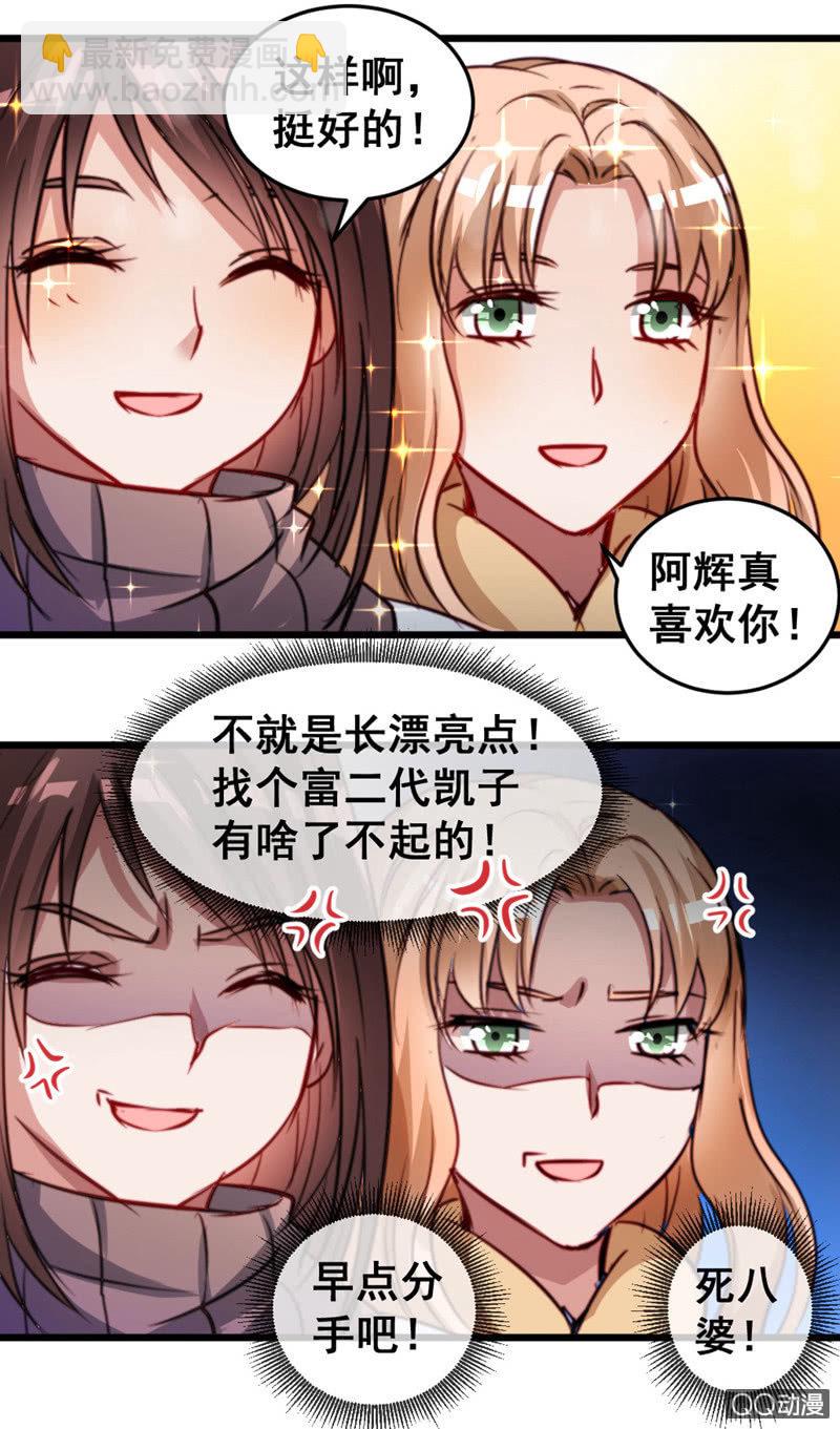 苦逼的小庆-第59话