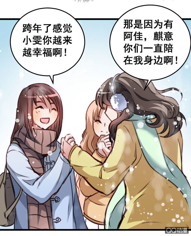 苦逼的小庆-第59话