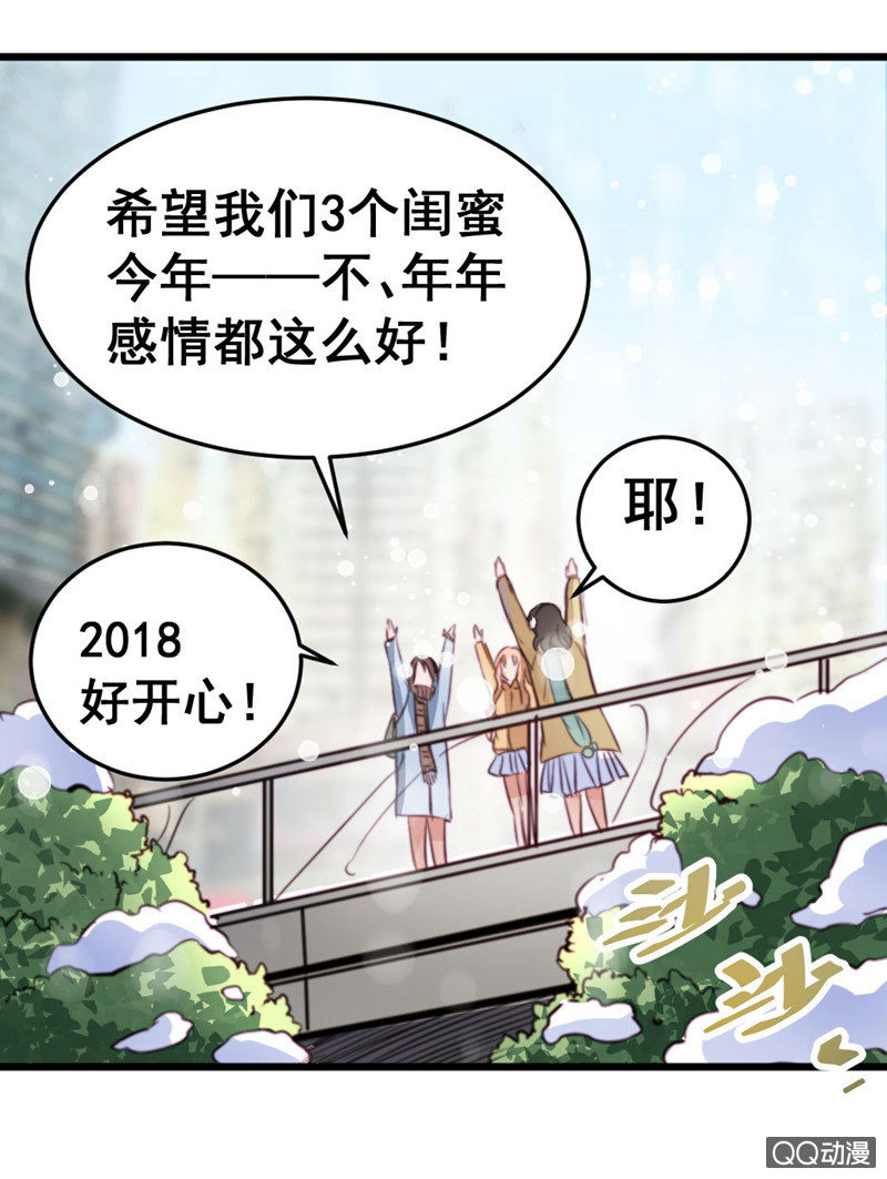苦逼的小庆-第59话