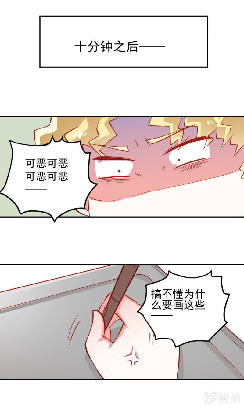被催稿的橘手(上）-第7话