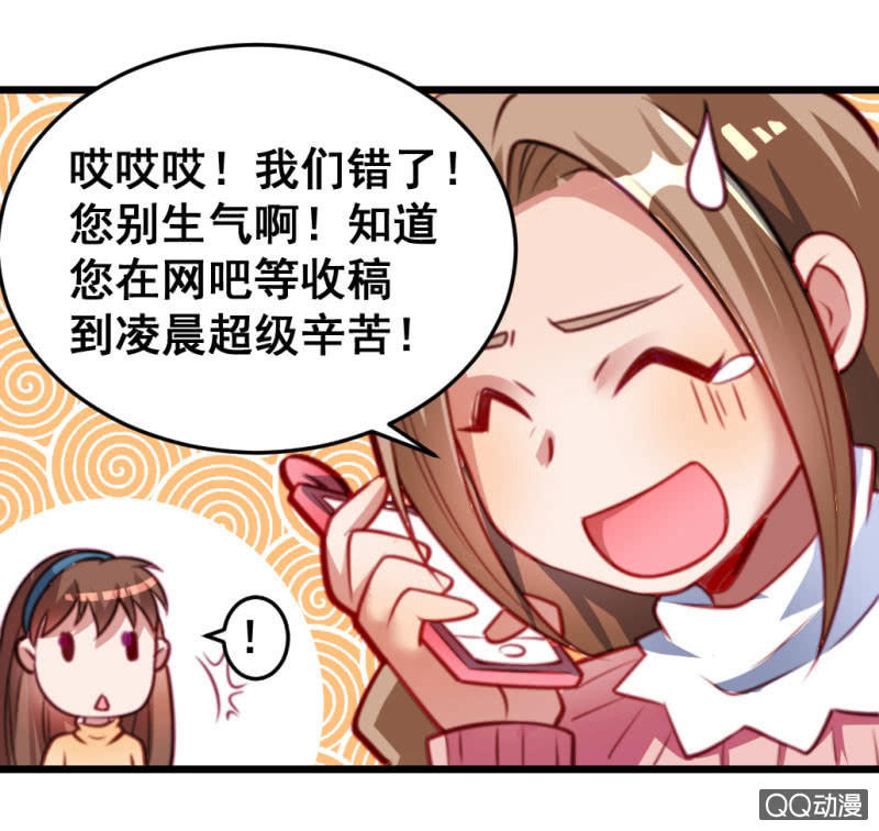 被催稿的日常（一）-第61话