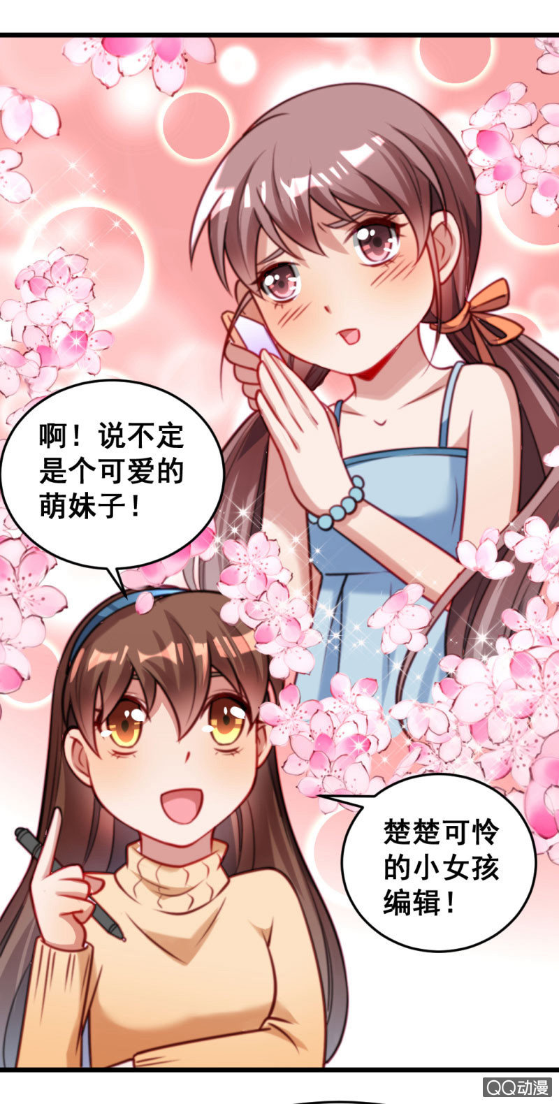 被催稿的日常（一）-第61话