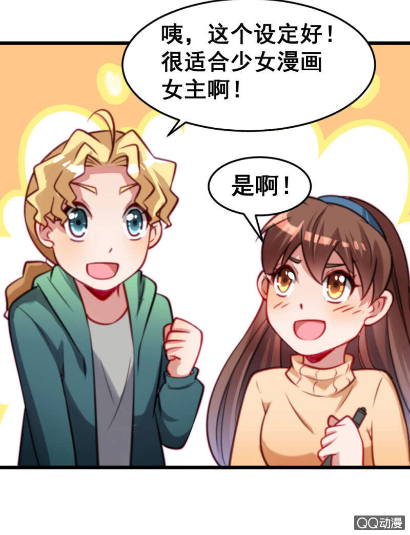 被催稿的日常（一）-第61话