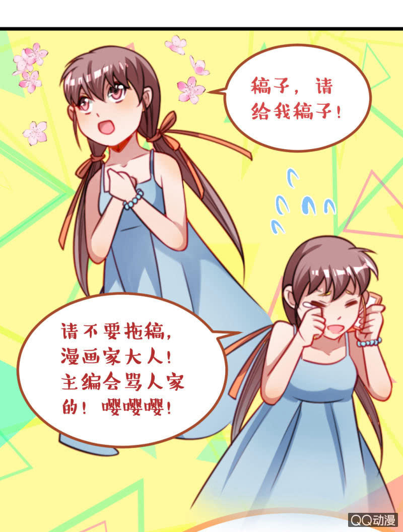 被催稿的日常（一）-第61话