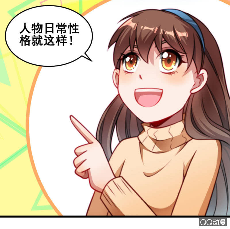 被催稿的日常（一）-第61话