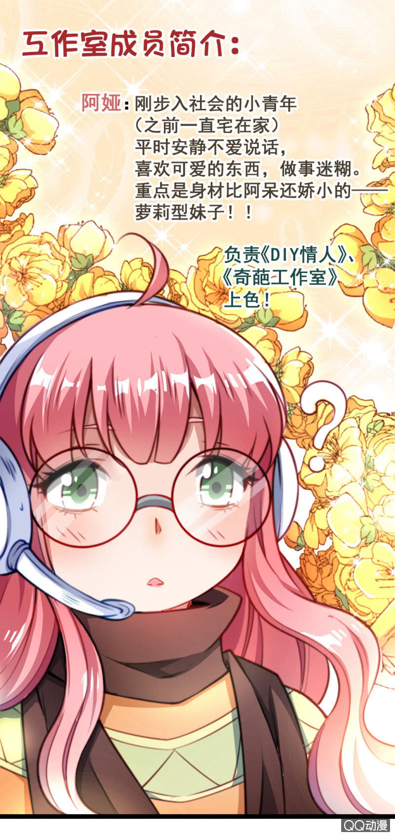 被催稿的日常（一）-第61话