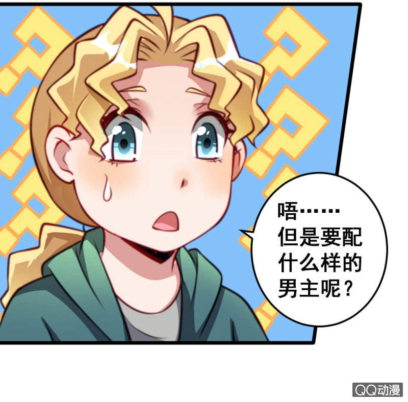 被催稿的日常（一）-第61话