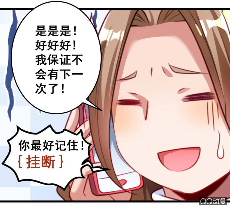 被催稿的日常（一）-第61话