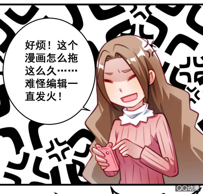 被催稿的日常（一）-第61话