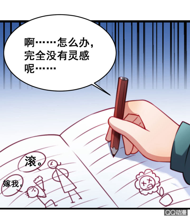 被催稿的日常（一）-第61话