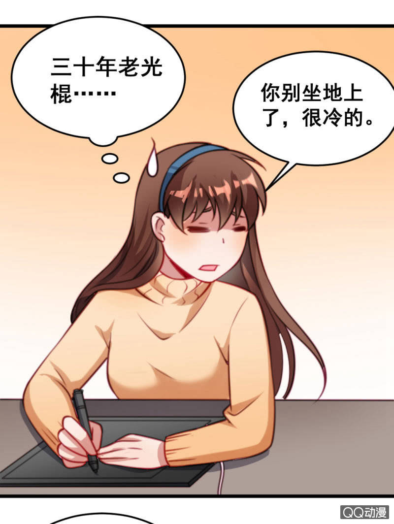 被催稿的日常（一）-第61话