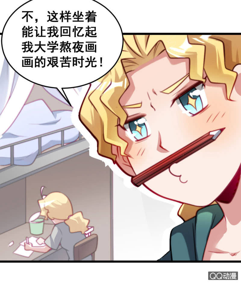 被催稿的日常（一）-第61话