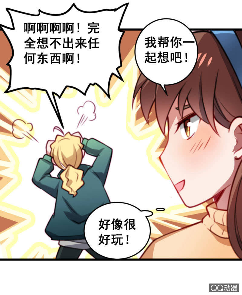 被催稿的日常（一）-第61话
