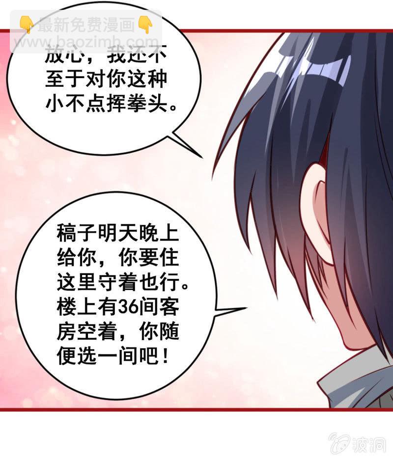 小编和作者的感情-第63话