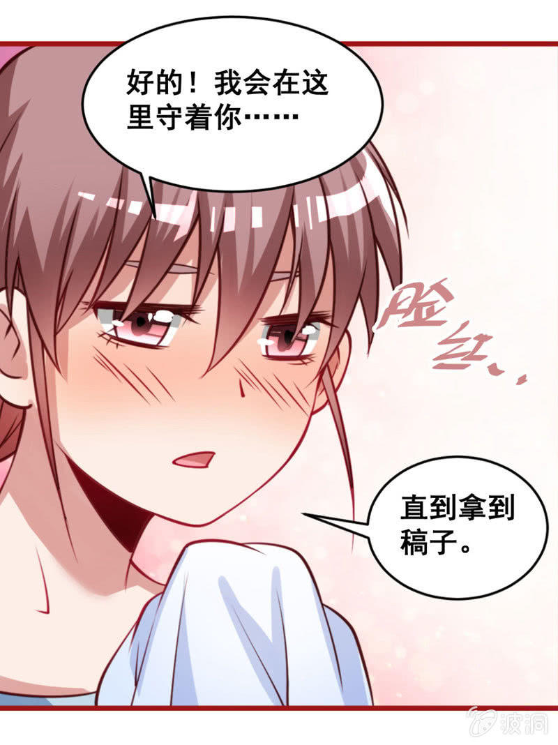 小编和作者的感情-第63话