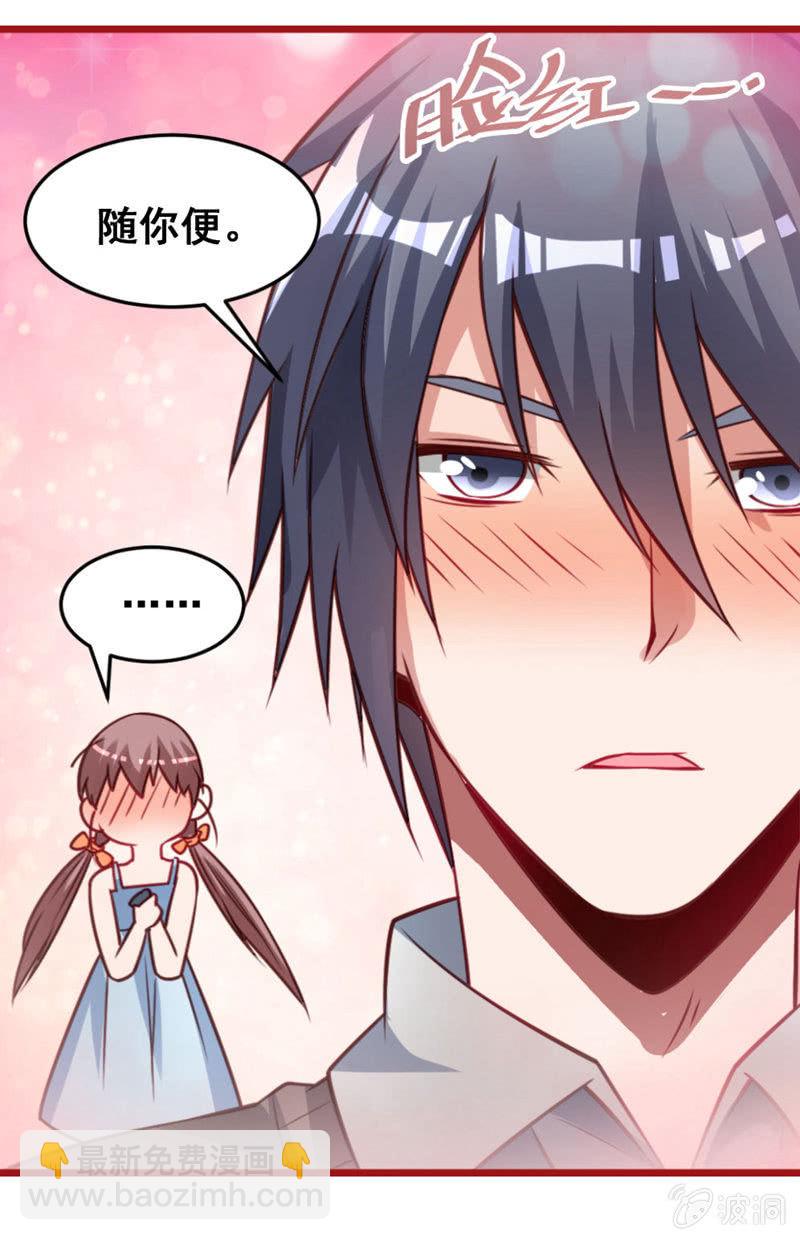 小编和作者的感情-第63话