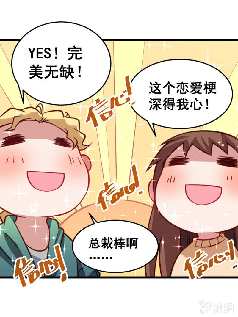 小编和作者的感情-第63话