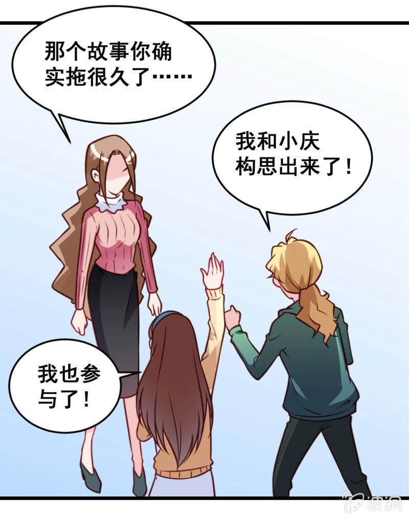 小编和作者的感情-第63话
