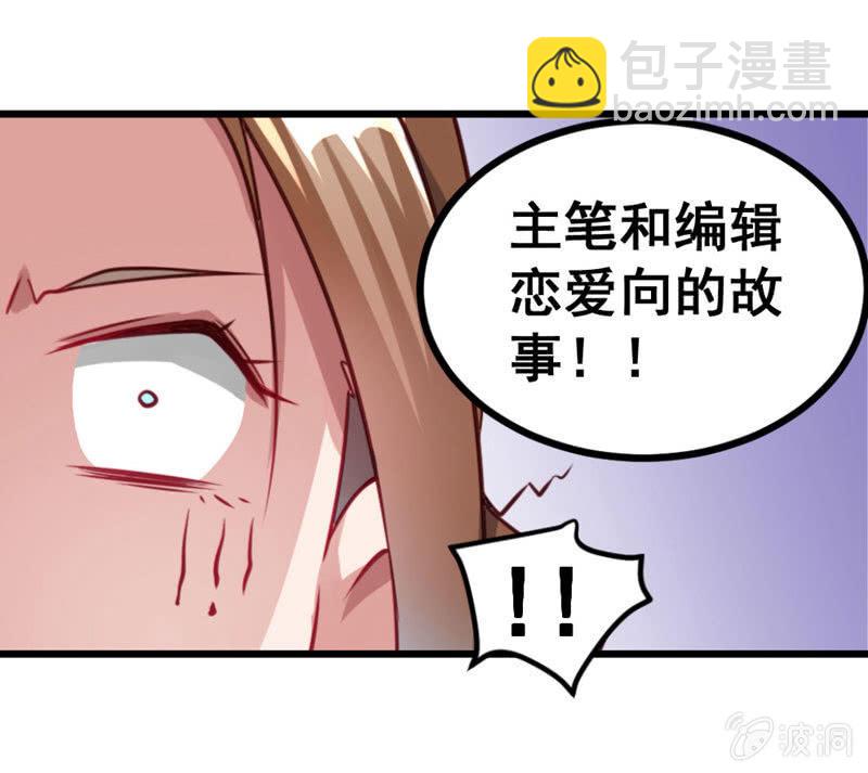 小编和作者的感情-第63话