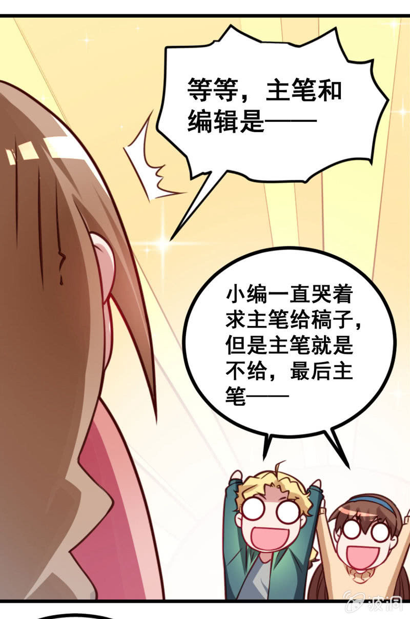 小编和作者的感情-第63话