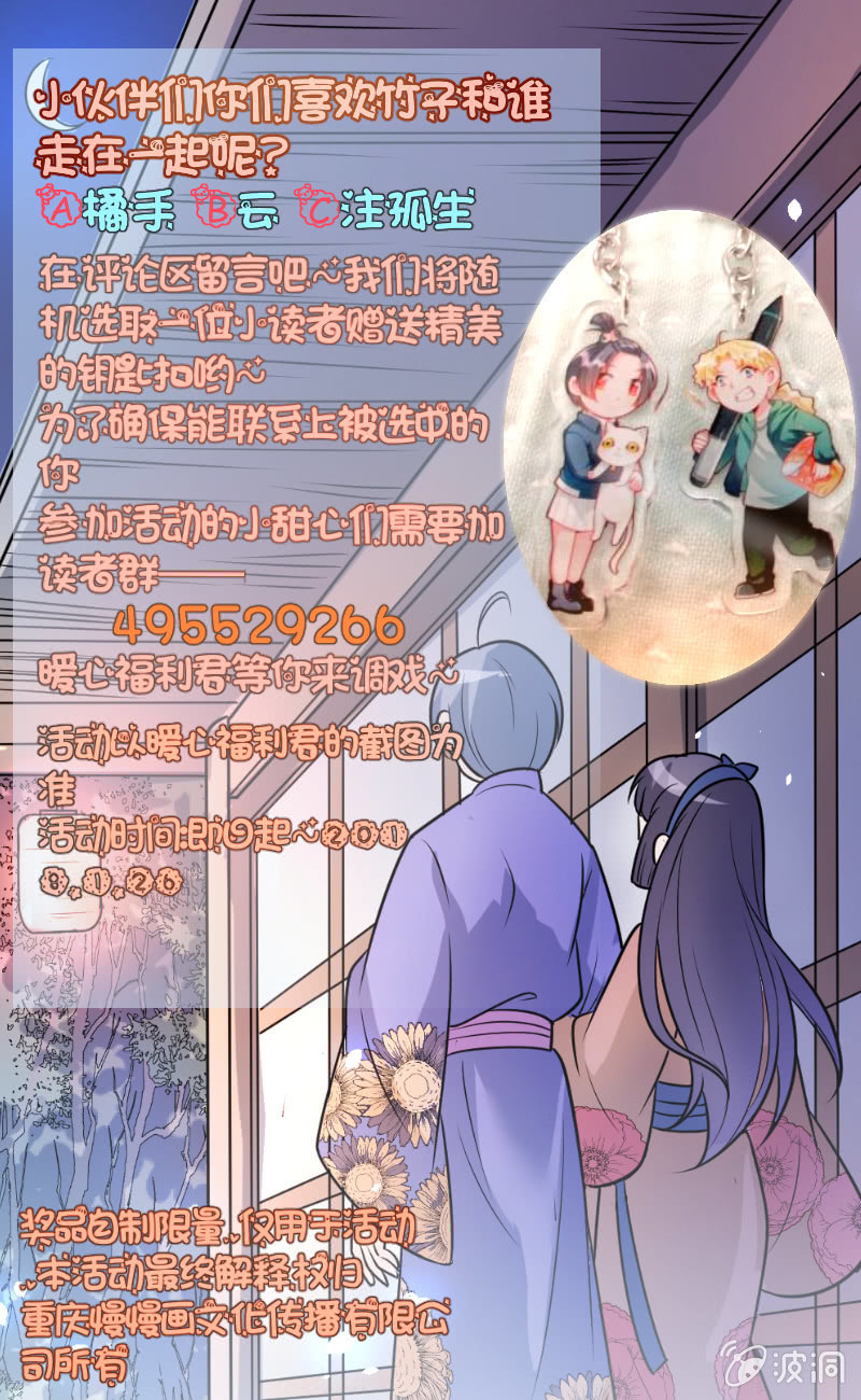 小编和作者的感情-第63话