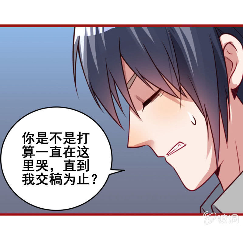 小编和作者的感情-第63话