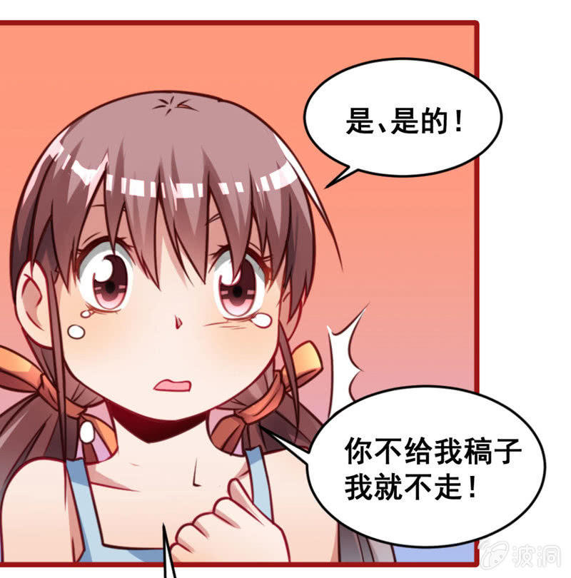 小编和作者的感情-第63话