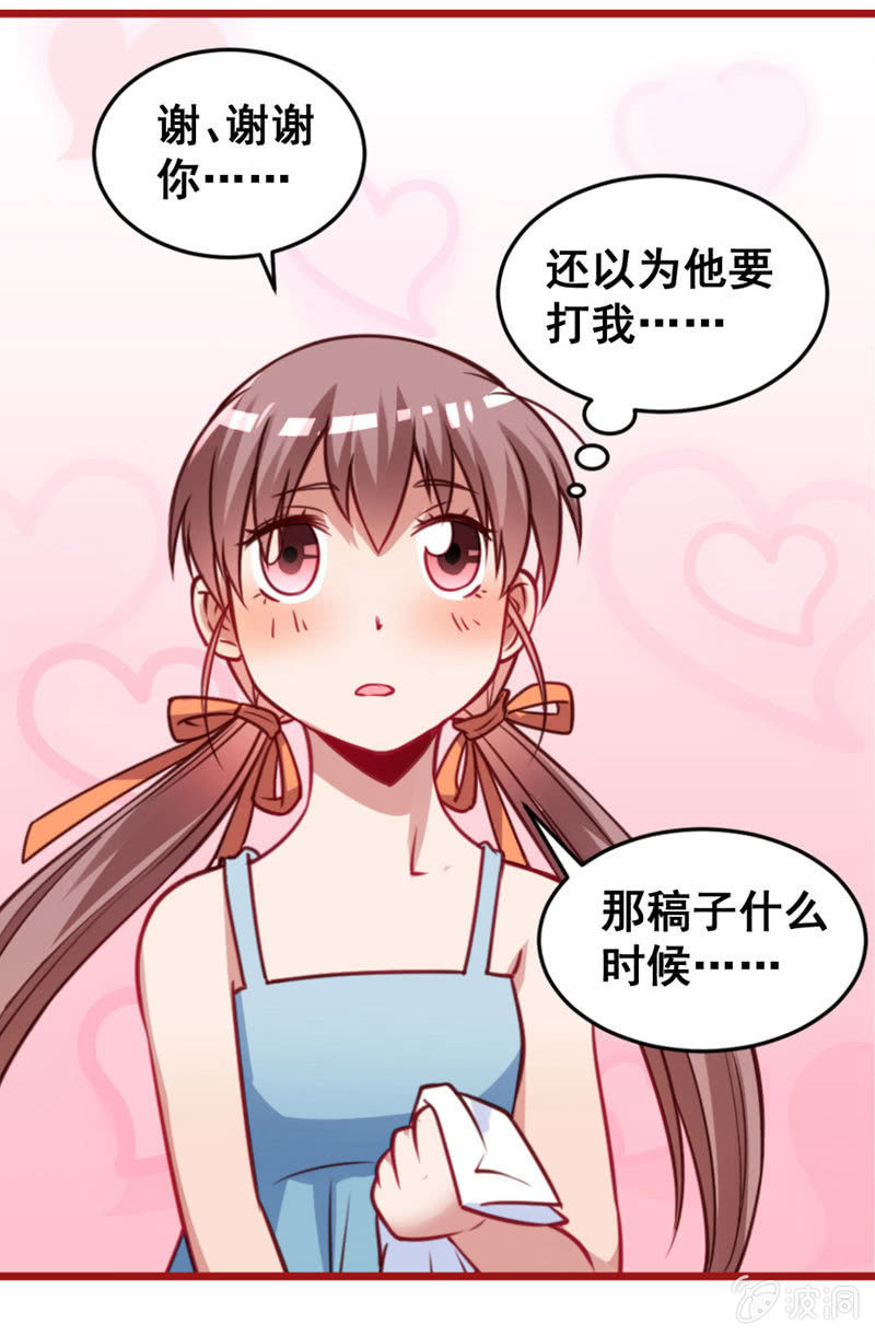 小编和作者的感情-第63话