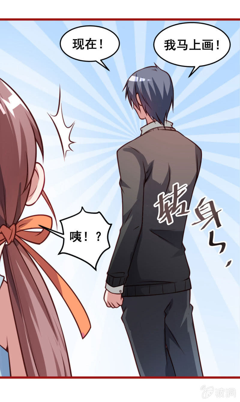 小编和作者的感情-第63话