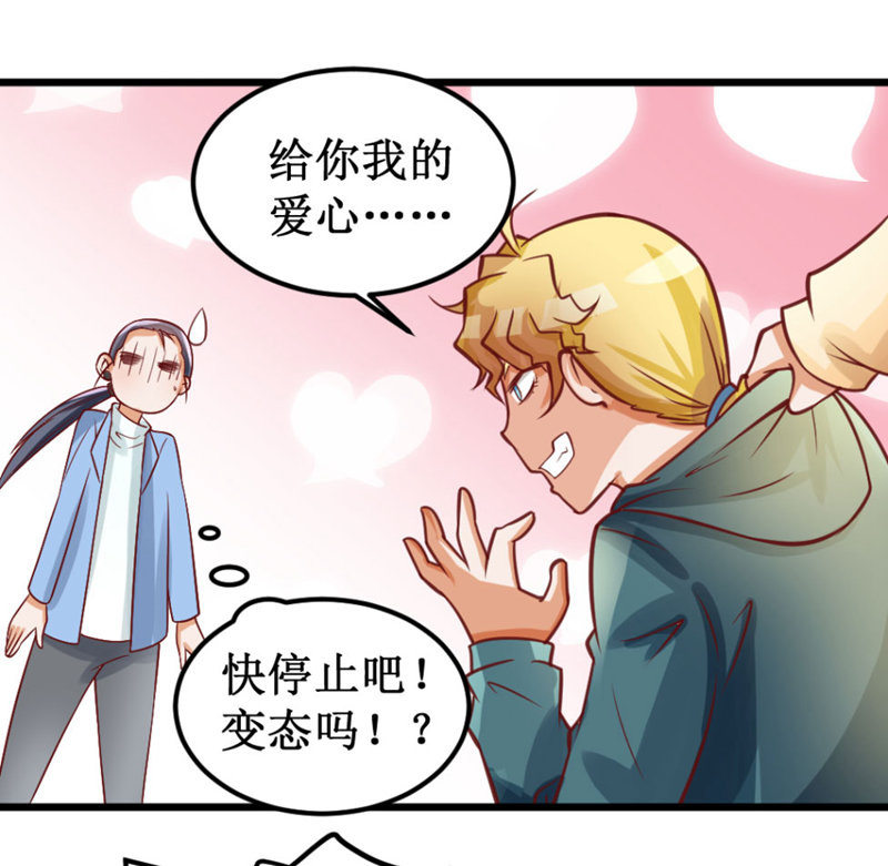 可怕的女人们-第65话