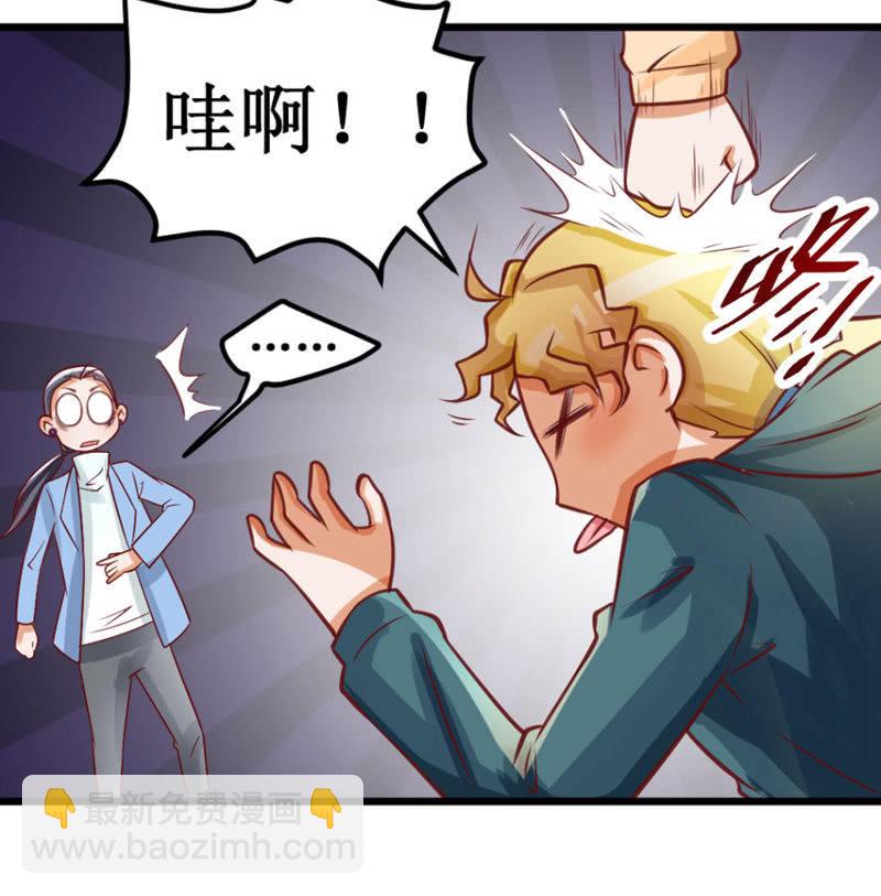 可怕的女人们-第65话