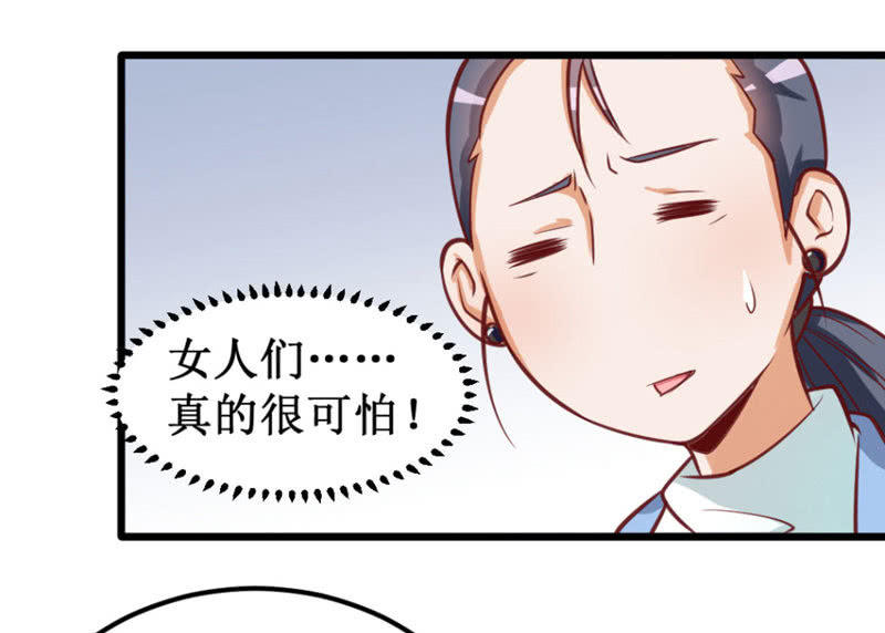 可怕的女人们-第65话
