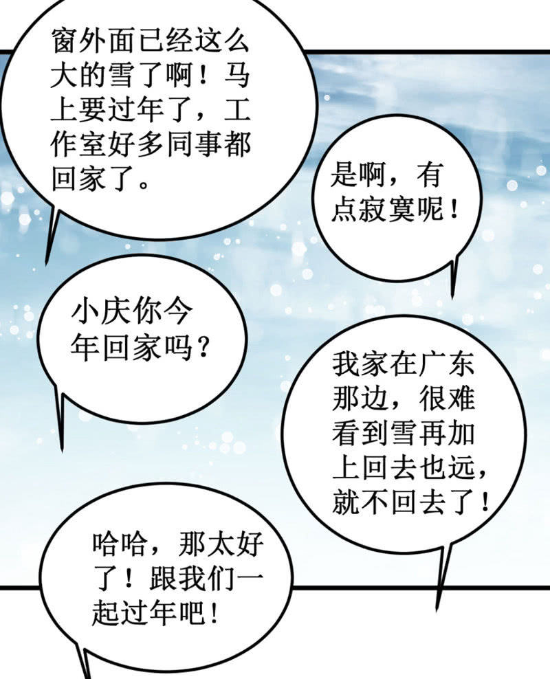 可怕的女人们-第65话