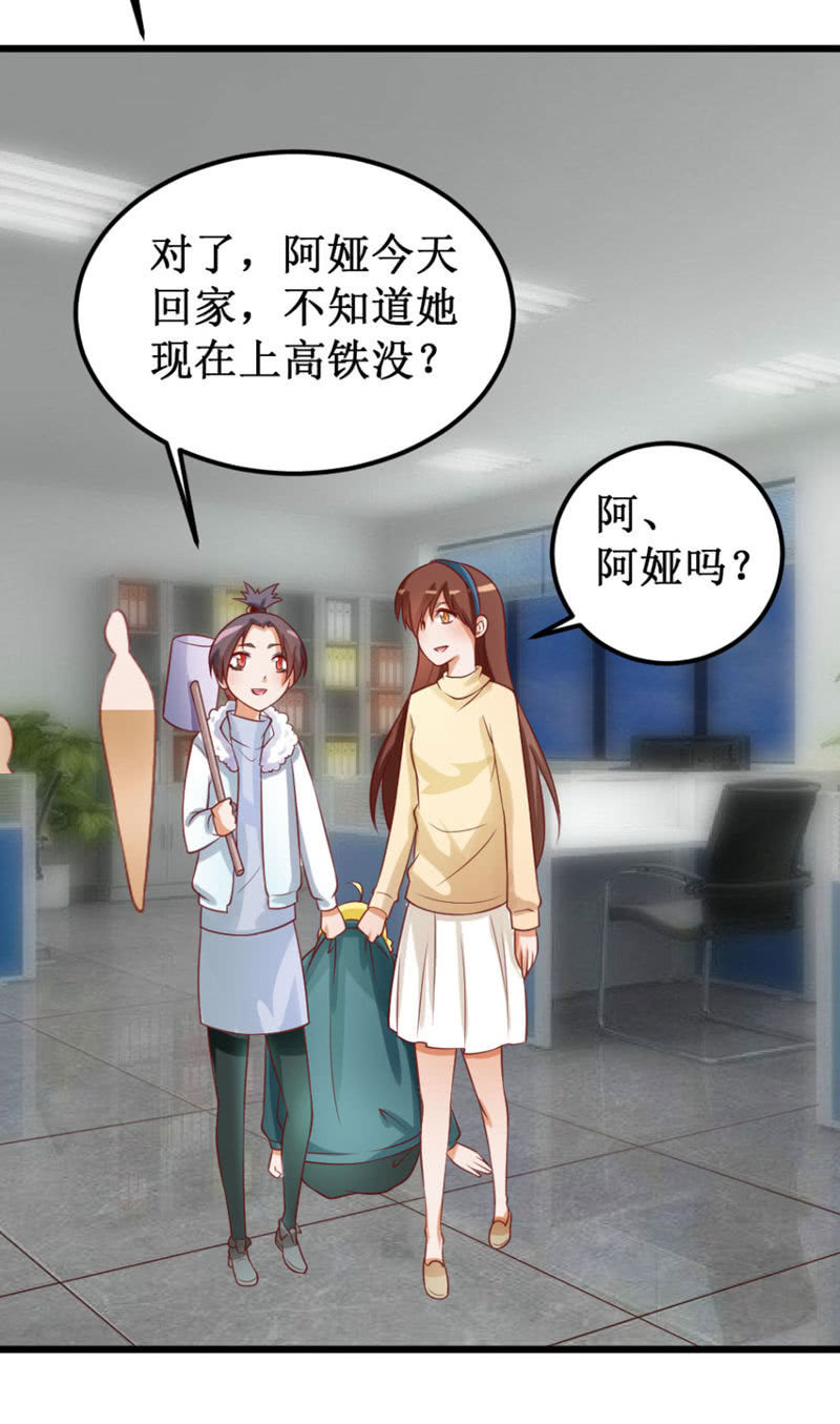 可怕的女人们-第65话