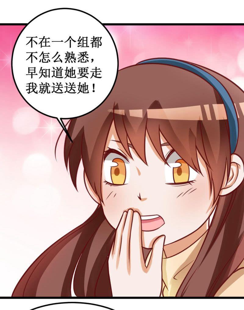 可怕的女人们-第65话