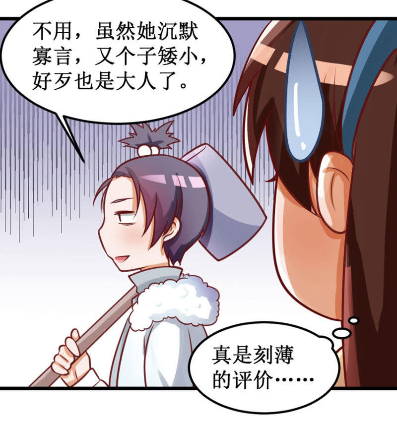 可怕的女人们-第65话